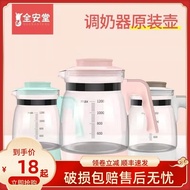 Quan'an Tang Baby Thermostat Milk Regulator Glass Jug High B Temperature Resistant Intelligent Brewi