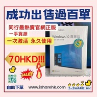 💎Carousell鑽石級認證商店💎微軟Microsoft Windows 10 家用版 專業版 企業版 Home Professional
