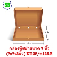 กล่องพิซซ่า 7นิ้ว 100ใบ