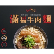 Niu Dian D: Beef broth noodles. Pack of 2. Delivery 3pm - 7pm. Instant Food Niudian