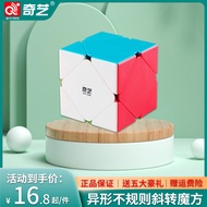 Qiyi Oblique Turning Rubik's Cube Smooth Irregular Special-Shaped Children's Educational Toy Set Ful