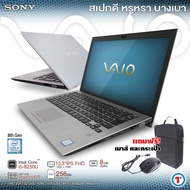 โน๊ตบุ๊ค Sony VAIO Pro PE-PG สเปคแรง Intel Core i3 - i5 GEN 5 - GEN 8 RAM 4-8GB /SSD 128-256 GB ขนาด