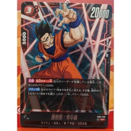 Son Gohan : Adolescence - FB02-018 Rarity:Super - Blazing Aura (FB02)