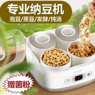 Natto หม้อตุ๋นเครื่องหมักอัตโนมัติสำหรับบ้านไฟฟ้าแบบมืออาชีพเครื่องทำโยเกิร์ตเครื่องทำโยเกิร์ตอเนกปร