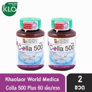 Khaolaor Colla 500 Plus ขาวละออ คอลล่าพลัส นำเข้าจากญี่ปุ่น เมล็ดองุ่นขาวสกัดและวิตามินซี (60 เม็ด) [2 ขวด] 901