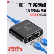 [Preferred] Network Cable Splitter 1 Point 2 Gigabit Network Port Splitter 1 Point 234 Meanwhile Int