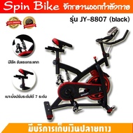 Van Burgh จักรยานออกกำลังกาย Magnetic Bike Spin Bike จักรยานฟิตเนส จักรยานบริหาร เครื่องออกกำลังกาย มีโช็คสปริง JY-8807 ไม่มีโช็ค JY-8804