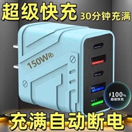 150W High Power Super Fast Charging Charging Head Universal Mobile Phone Fast Charging Plug Charger 