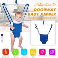 Baby Jumper จั้มเปอร์กระโดด ให้ลูกน้อย เสริมสร้าง พัฒนาการ ทักษะ EF IQ และ EQ ฝึกตั้งไข่ หัดยืน กระโ