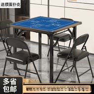Egg Table Foldable Chessboard Mahjong Table Square Square Square Table Competition Entertainment Tab