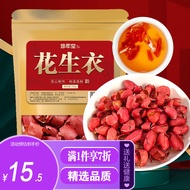 修年堂 花生衣 250g 袋装家庭红衣花生皮新货滋养新鲜 红皮五红汤粉粉