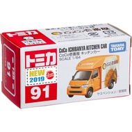 (Direct from Japan)Tomica Coco Ichibanya Kitchen Car NO.91 Japanese Curry Shop Obsolete Rare Tomica Takara The King of Minicars Japanese package