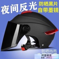 安全帽 機車頭盔 全罩安全帽 半罩安全帽 賽車 騎士 防撞 防摔 全罩式安全帽 半罩式安全 南極人電動車頭盔男款電瓶車女