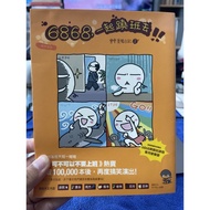 [755H-1] Curved Graffiti Diary 2: 6868, Let's See You Together