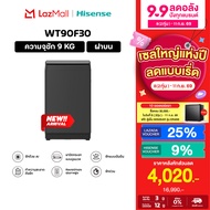 Hisense เครื่องซักผ้า เครื่องซักผ้าฝาบน สีเทา รุ่น WT90F30 ความจุ 9 กก. New ไม่มีบริการติดตั้ง