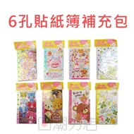 [Rizhao Bangdian] Japanese Genuine Imported Six-Hole Sticker Book Inner Page 6-Hole Sticker Book Ref