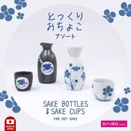 Japanese Design Sake Set Collection (sake bottles 250ml + 2 sake cups)