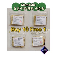 [Double 11] Buy 10 Packs Get 1 Free Pack Mama Mie Home Dry Fishing/Chili Wonton Noodles Buy10 Free1 