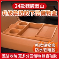 Sesuai untuk Weibai Lanshan Central Control Storage Box Organizer 2025 Model Bahagian Pengubahsuaian