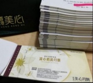 2023年美心流心月餅券 260元  ，四式.265元  ，平過門市，數量有限，盡早訂，:美心流心奶皇月餅，流心奶黃月餅