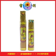 宥利香新山90分钟小粗香 0.7kg Yulixiang Sandalwood Incense Joss Stick 39cm /49cm