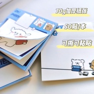 Line Puppy Sticky Notes Cute Strong Stickiness Simple Healing Sticky Notes Notepad Notes Small Strip