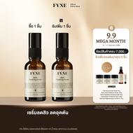 S01 I FYNE BHA Clarifying Serum | ฟายน์ บีเอชเอ แคริฟายอิ้ง เซรั่ม