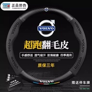 Volvo Car Handle Cover Genuine Leather Steering Wheel Cover XC40 XC60 XC90 EX30 S60 S90 Interior Mod