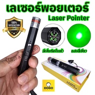 เลเซอร์พอยเตอร์ ปากกาเลเซอร์ ไฟฉายเลเซอร์ presentation ไฟเลเซอร์ ชี้ตัวอักษรบนกระดาน ชี้เป้าระยะไกล มีเข็มทิศในตัว Green Laser pointer แสงสีเขียว