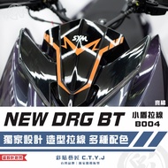 Color Sticker Artisan NEW DRG BT Second Generation drg2 Small Shield Pull Line B004 3M Reflective Fl