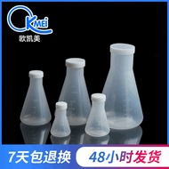 Flask Erlenmeyer Flask Manufacturer Supply Flat Bottom Flask Capped Erlenmeyer Fla