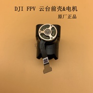 Dajiang DJI  FPV Gimbal Front Shell Motor Gimbal Camera Shell Dajiang FPV Camera Lens Frame