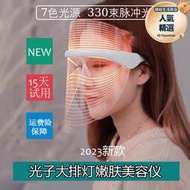 韓國大排燈面罩美容儀家用臉部光子嫩膚儀led祛痘美白麵膜儀