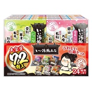 白元好浴之旅藥用入浴劑大包裝渾水型24種香味25gx72包