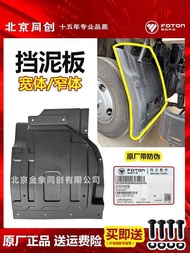 B Foton Original Mudguard, Oumako S1 S3, Aoling Express MRT Cts, Front Wheel Mudguard, Mudguard Sk
