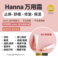 [Ready Stock] Hanna Multifunction Cream | Hanna 居家万用霜 | Eczema Ointment Cream