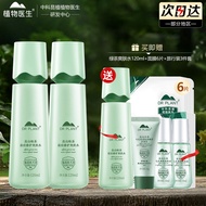 Plant Doctor Alpine Green Tea Acne Repair Toner Soothing Moisturizing Oil Control Official Flagship 