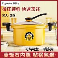 QM👍Royalstar Low Pressure Pot Household Soup Pot Stew Pot Pressure Cooker Soup Pot Non-Stick Pot Induction Cooker Applic
