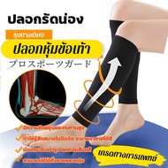 ถุงน่องยืดหยุ่น ลดน้ําหนักขา ป้องกันเส้นเลือดขอด บรรเทาอาการปวดต้นขา เหมาะกับเล่นกีฬากลางแจ้ง สําหรับผู้ชาย และผู้หญิง ถุงเท้าเท้าบรรเทาอาการปวดเข่า
