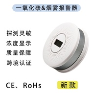 Carbon Monooxide smoke Alarm Household Fire Fighting Fire smoke & co Detector Gas Leak Detector 9.9a