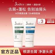 [New Product] 3odice Sundis Oil Control Anti-Dandruff Shampoo Green Shield Blue Shield Fluffy Shampo