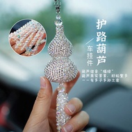 Wind Gourd Pendant Diamond Crystal Gourd Safe Pendant Rearview Mirror Aromatherapy Pendant