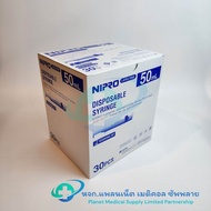 Syringe Nipro กระบอกฉีดยา ป้อนยา  50 ml.หัวฉีด , หัวข้าง  (แบบไม่มีหัวเข็ม)