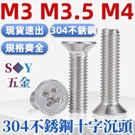 (((M3-M4) 304 Stainless Steel Phillips Countersunk Screw Flat Screw Machine Thread Machine Thread El