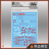 [Hot Blood Model] Dalin Master Water Sticker S20 1/100 MG TURN RED Heresy Gundam Reverse Machine