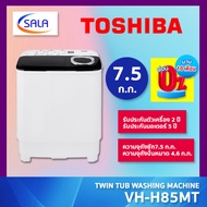TOSHIBA เครื่องซักผ้า 2 ถัง ขนาด 7.5 ก.ก. รุ่น VH-H85MT TWIN TUB WASHING MACHINE โตชิบา
