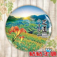 [Refrigerator Stickers] Hualien Sixty Stone Mountain Souvenirs, Decoration, Gifts, Customization