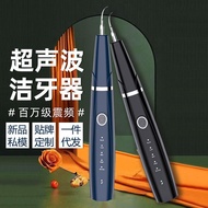 超聲波潔牙器可視電動衝牙器除牙石家用美牙儀清潔牙垢牙