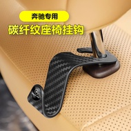 Benz E300L/GLC/C260L/GL B Seat Back Decoration Accessories Small Hook Car Supplies Daquan