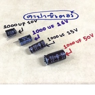Capacitor 1000 uf 10 v 1000 16 1000 25 1000 50